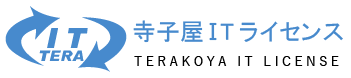 寺子屋ITライセンスロゴ
