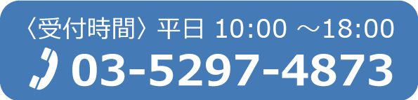 寺子屋ITライセンス電話番号0352974873